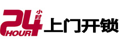 富川开锁公司